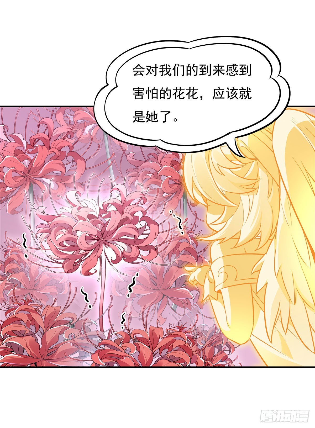 第92话 岁月花的防御方法18