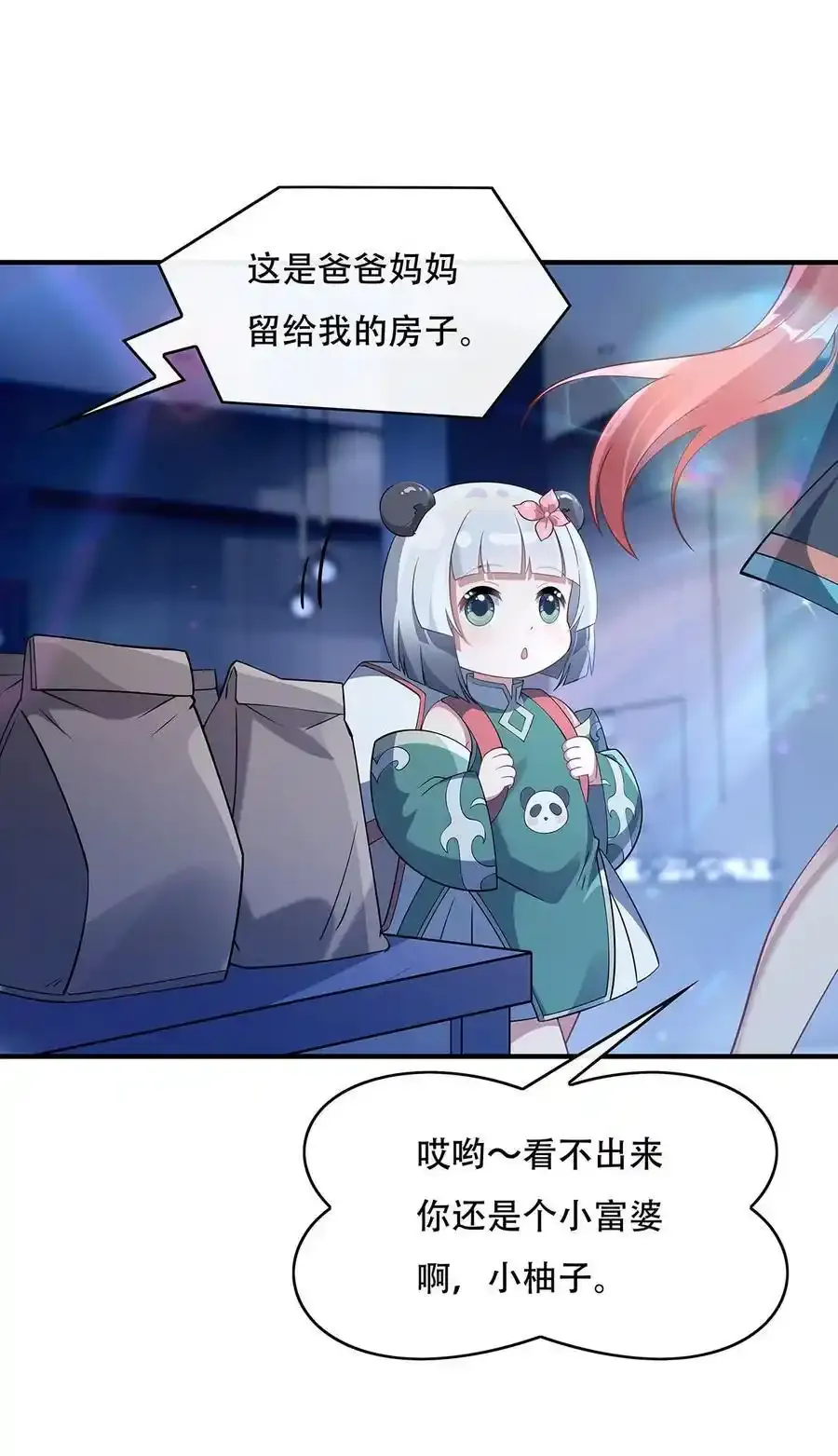 262 兵祖的传承38