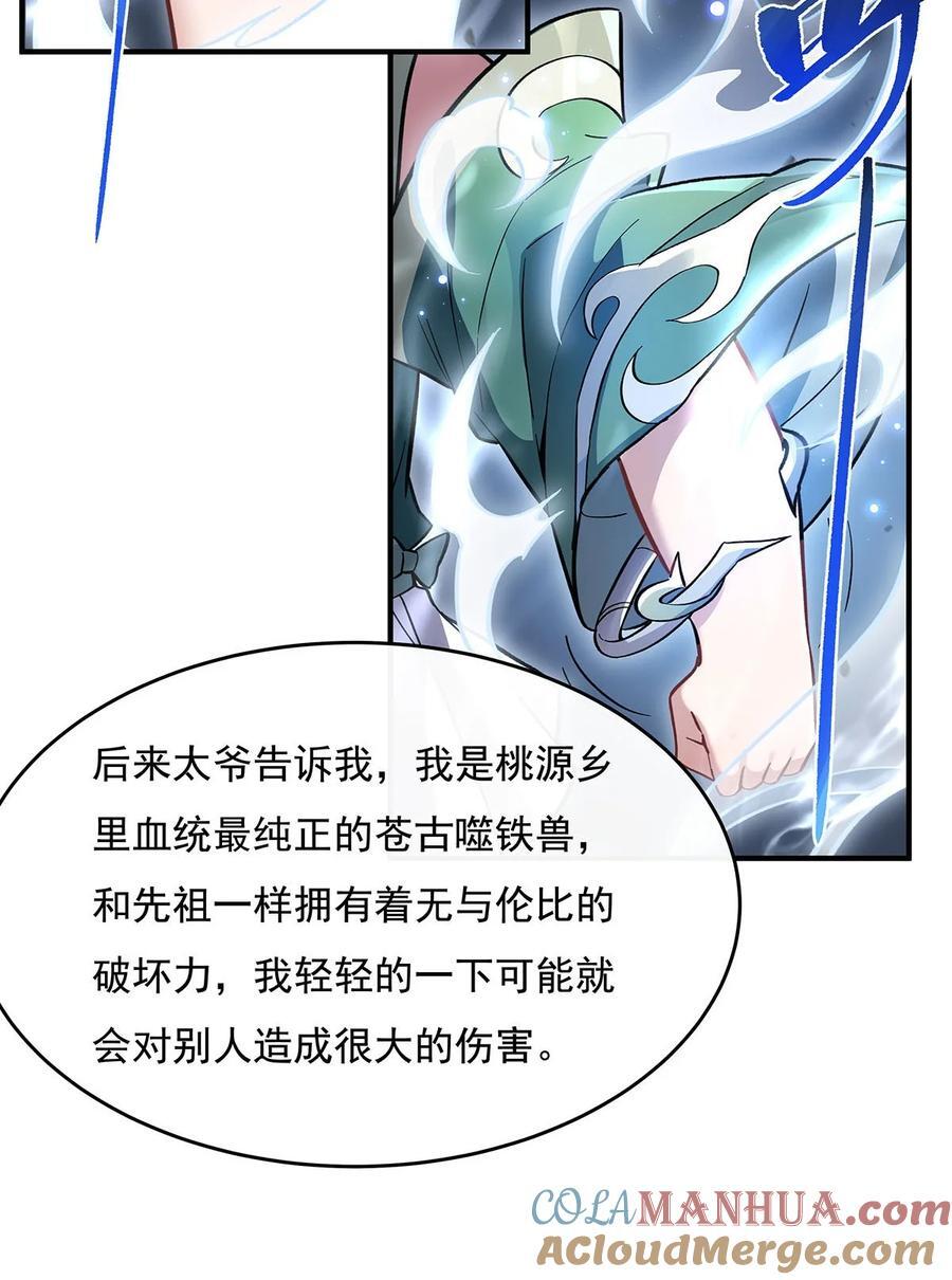 217 血脉觉醒42