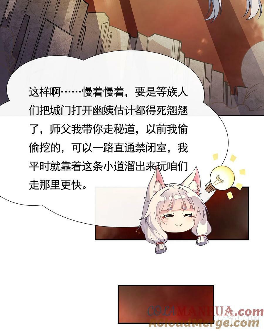 第175话 狐假师威84