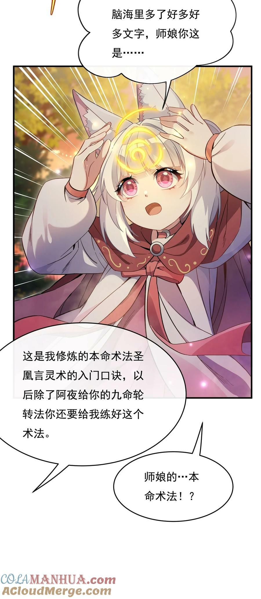 202 摸尸的正确方式21