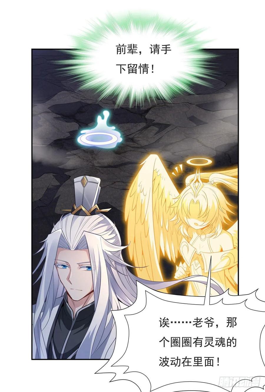 第58话 帝罗之主29