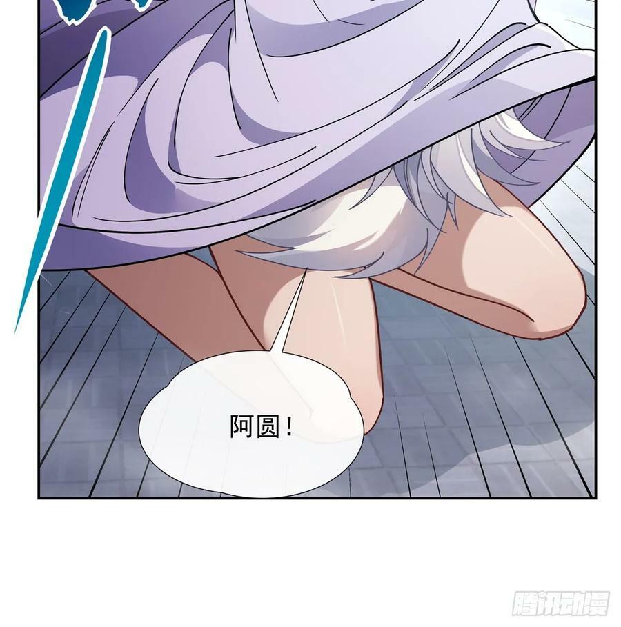 第176话 天降幽狐56