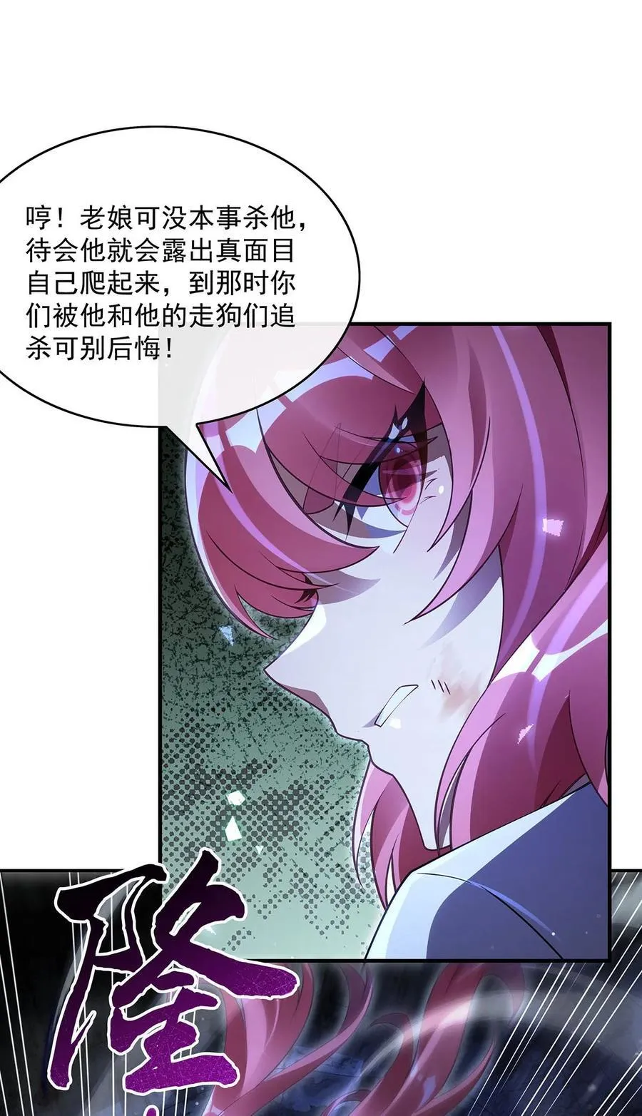 282 天狐赐福40