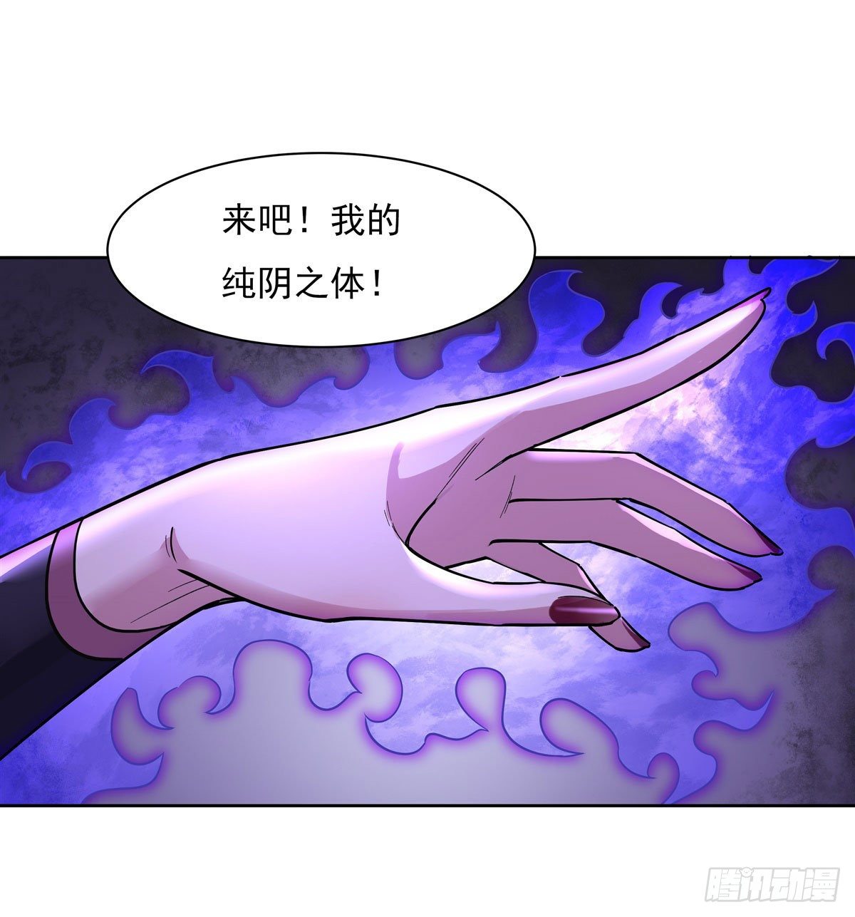 第38话 纯阴之体37
