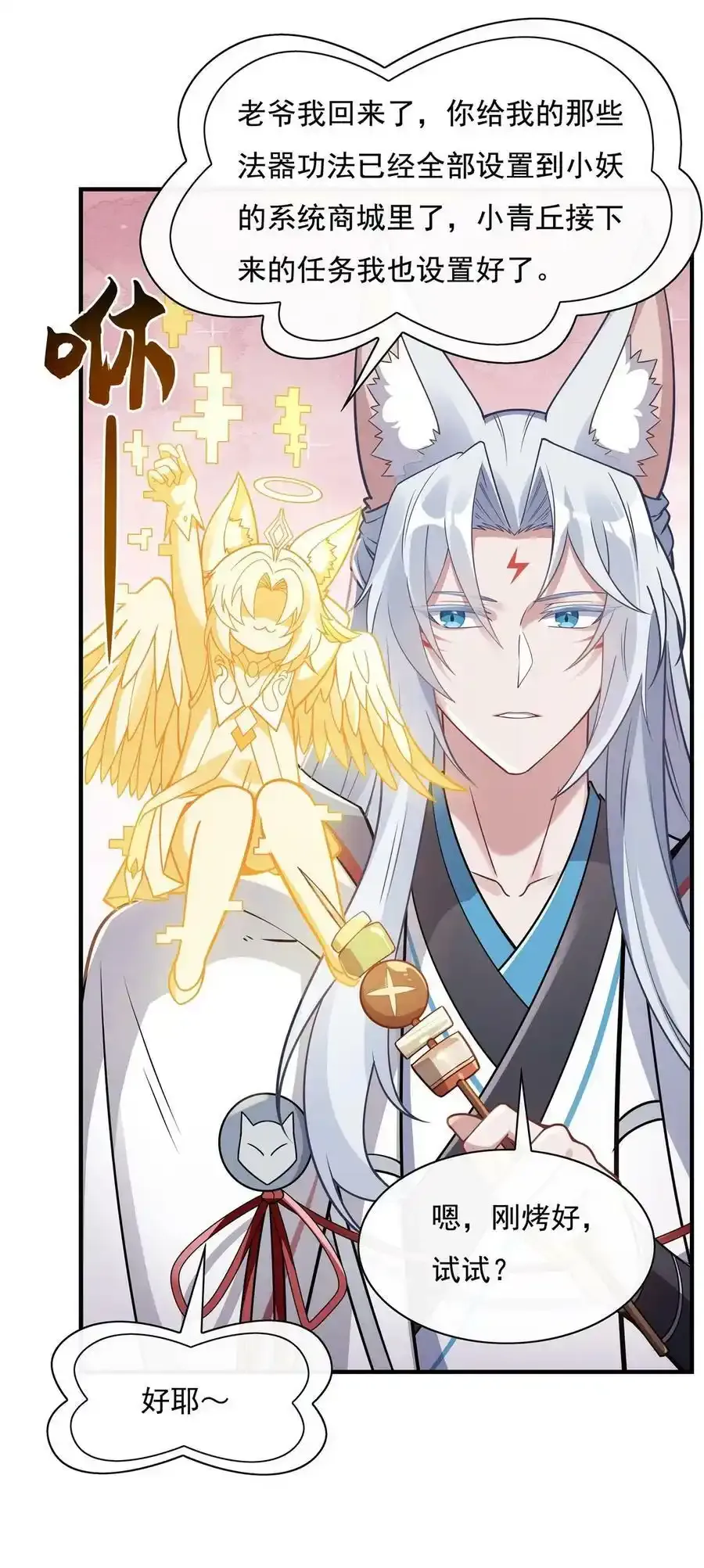 185 魂灵具现4