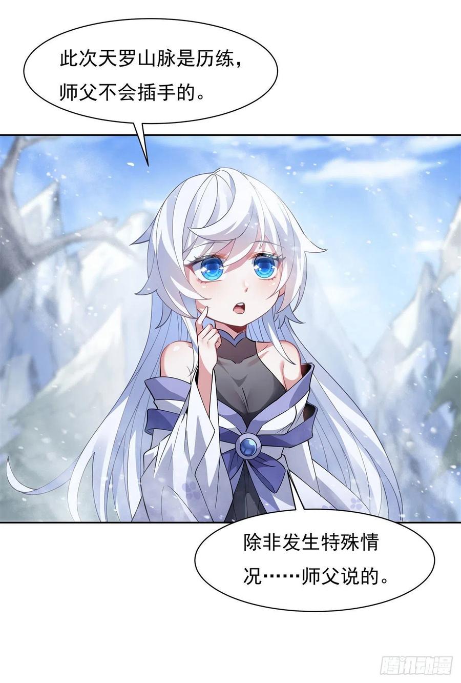第46话 黑暗中的阴影34
