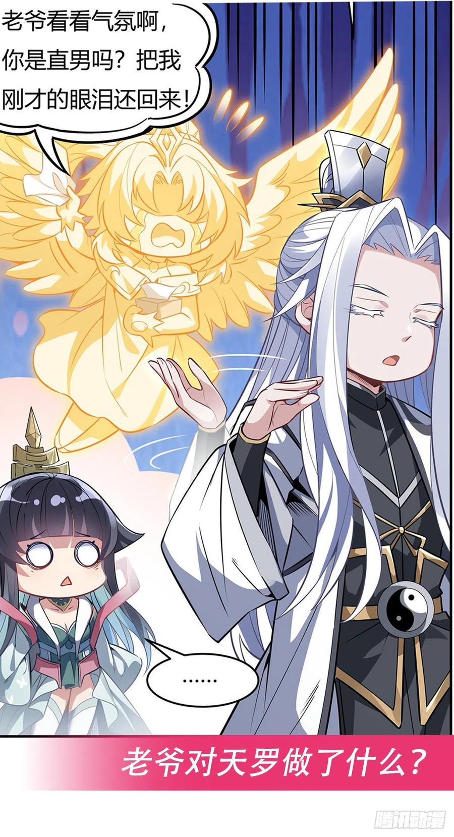 第58话 帝罗之主47
