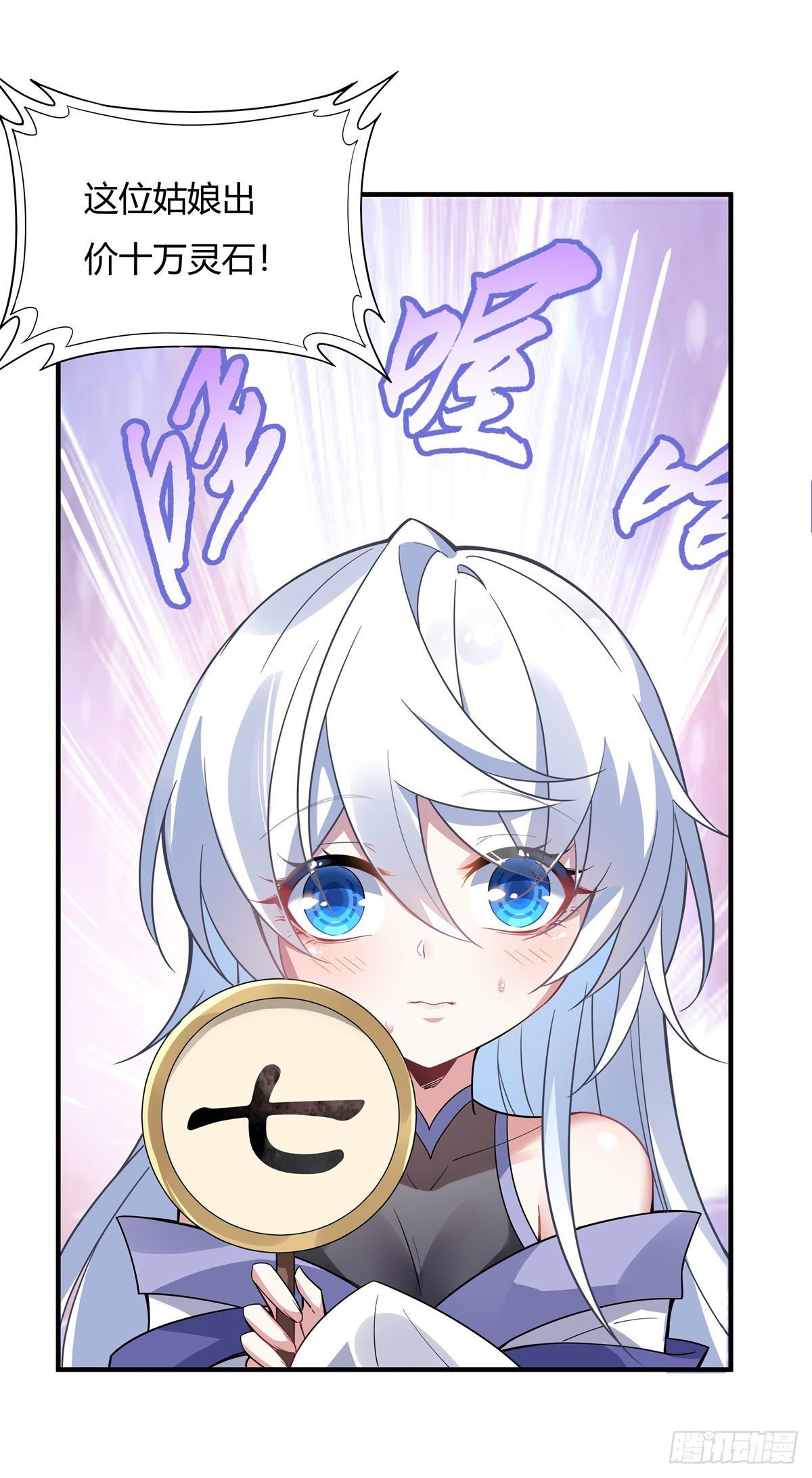 第43话 十万灵石55