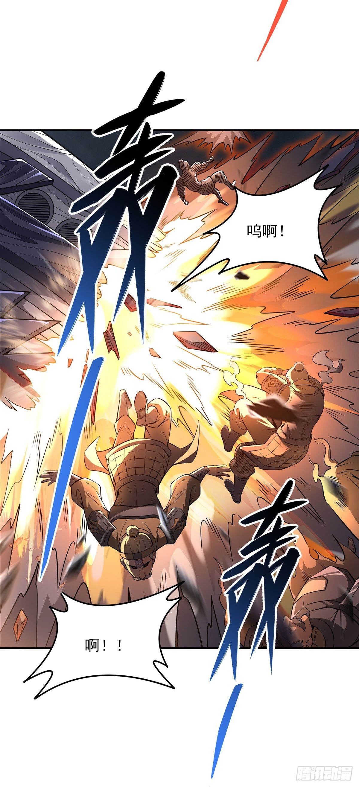 第80话 神相融合45