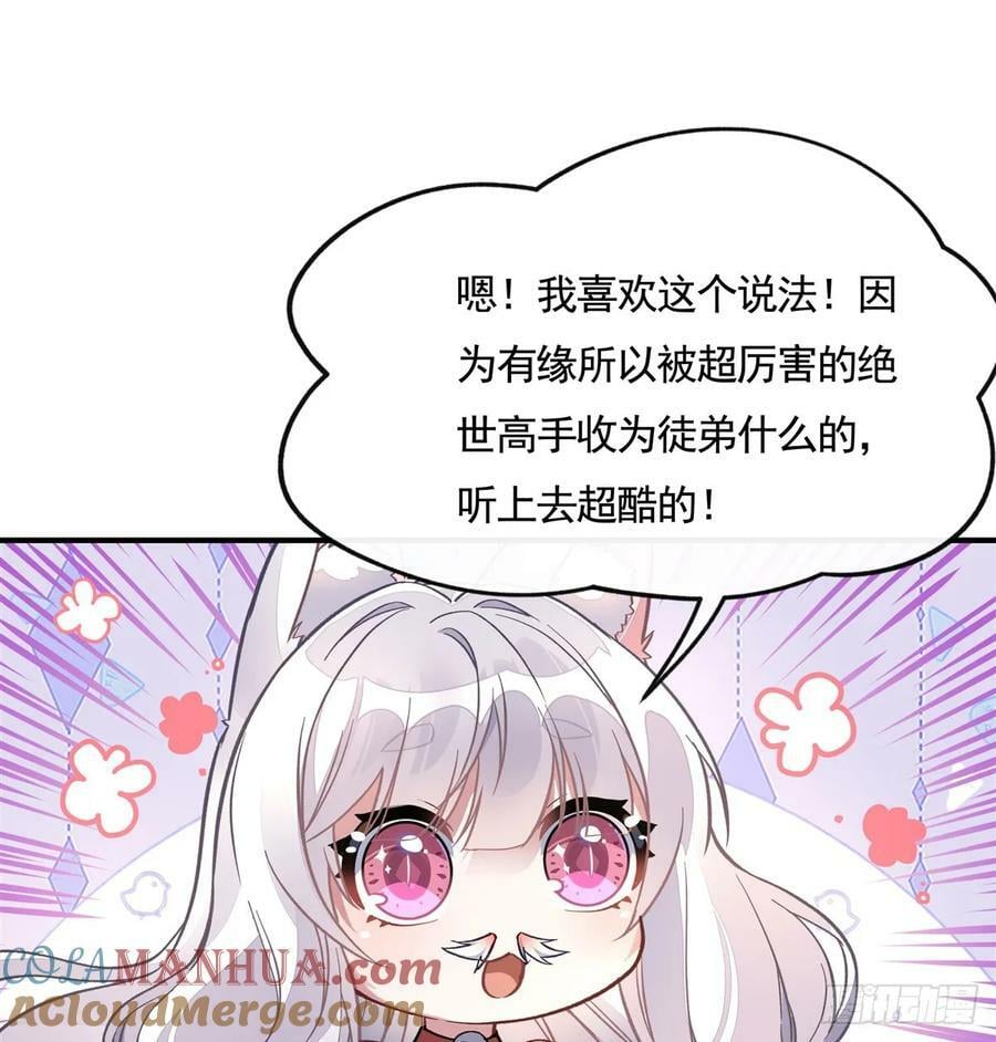 第171话 不是你想的那样30