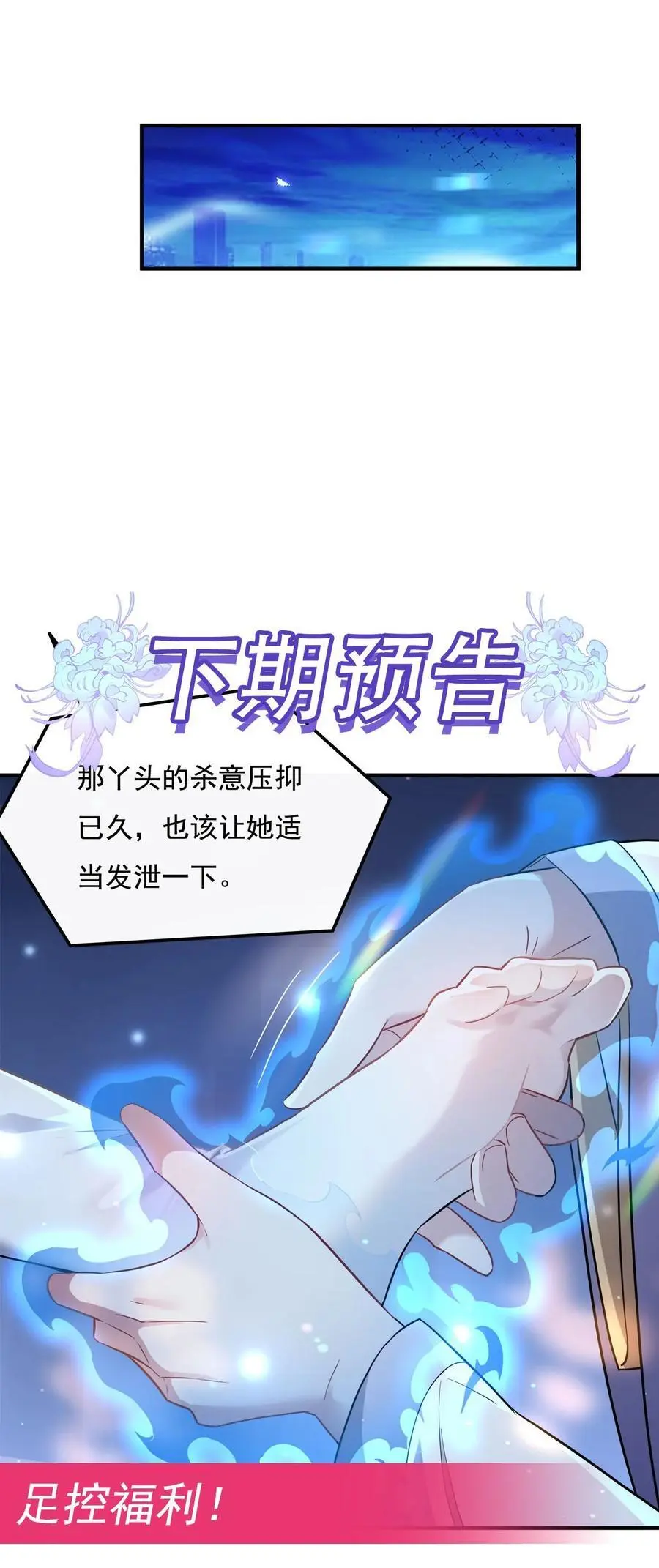 256 断罪英雄56