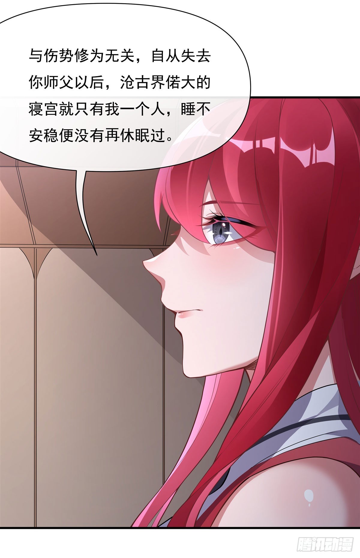 第136话 孤枕难眠35