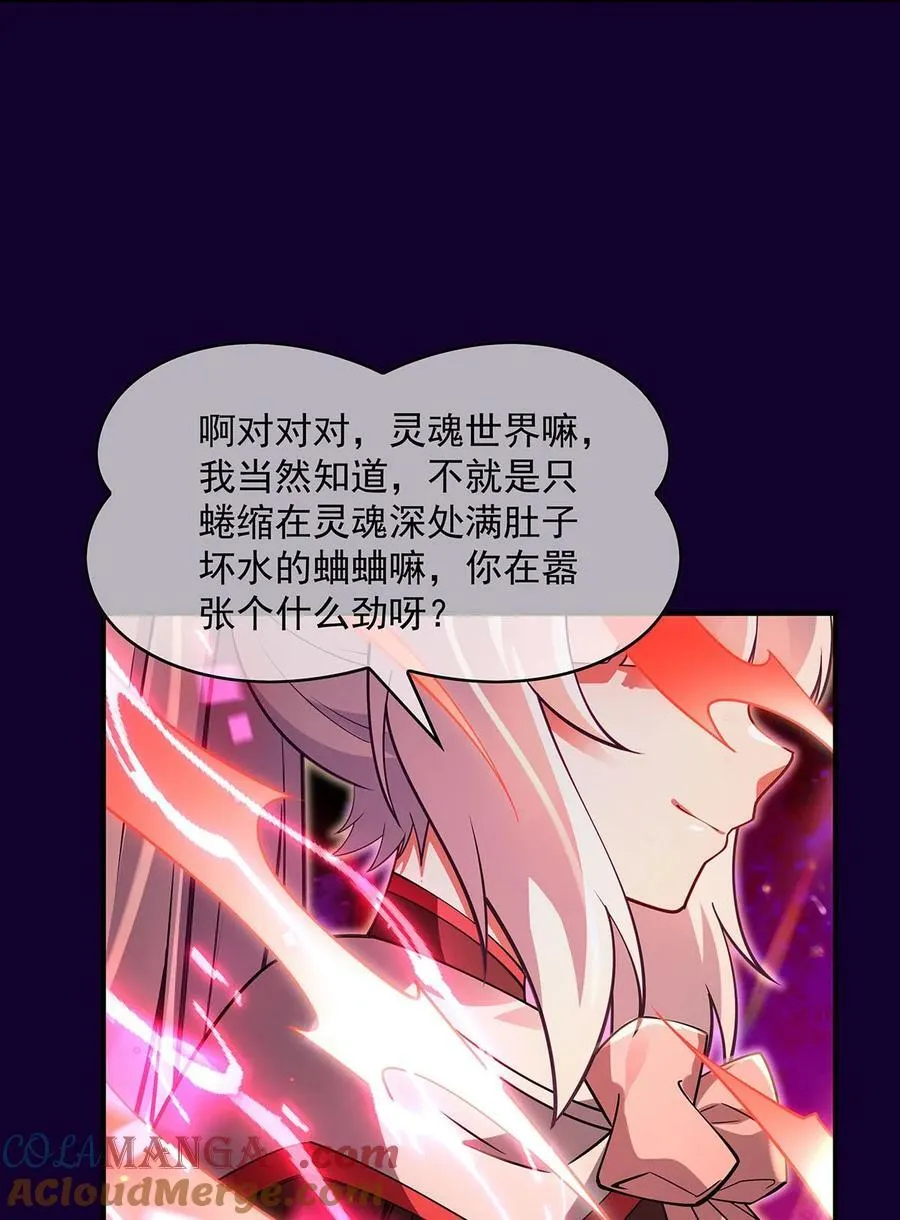 282 天狐赐福15