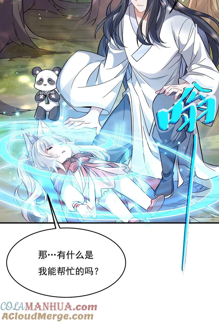 219 瞳术反噬27
