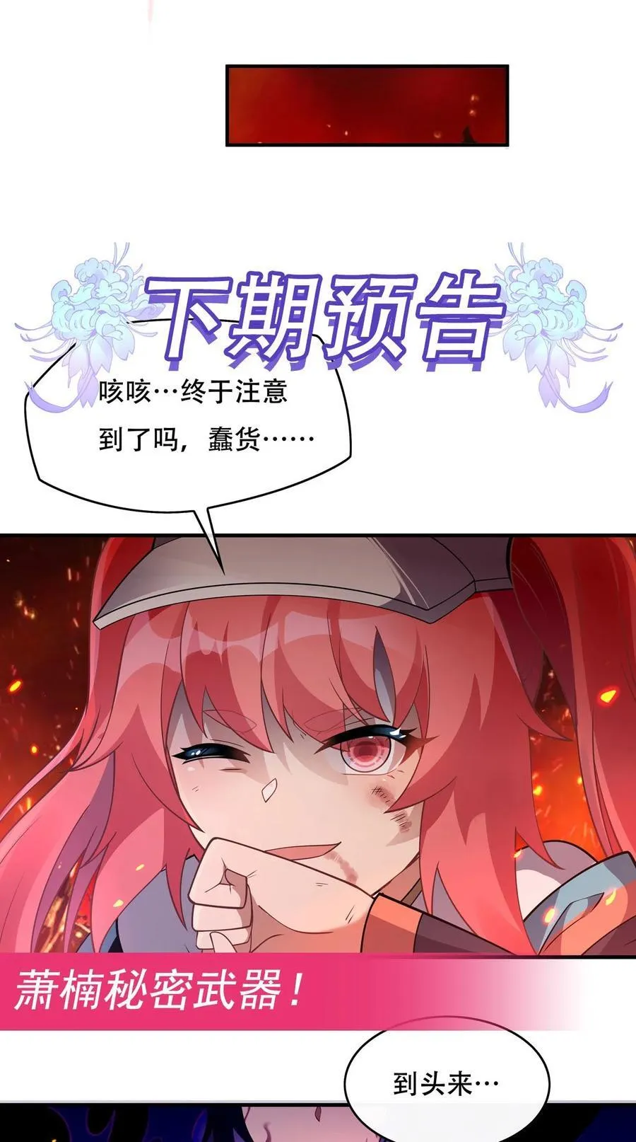 264 燃魂术56