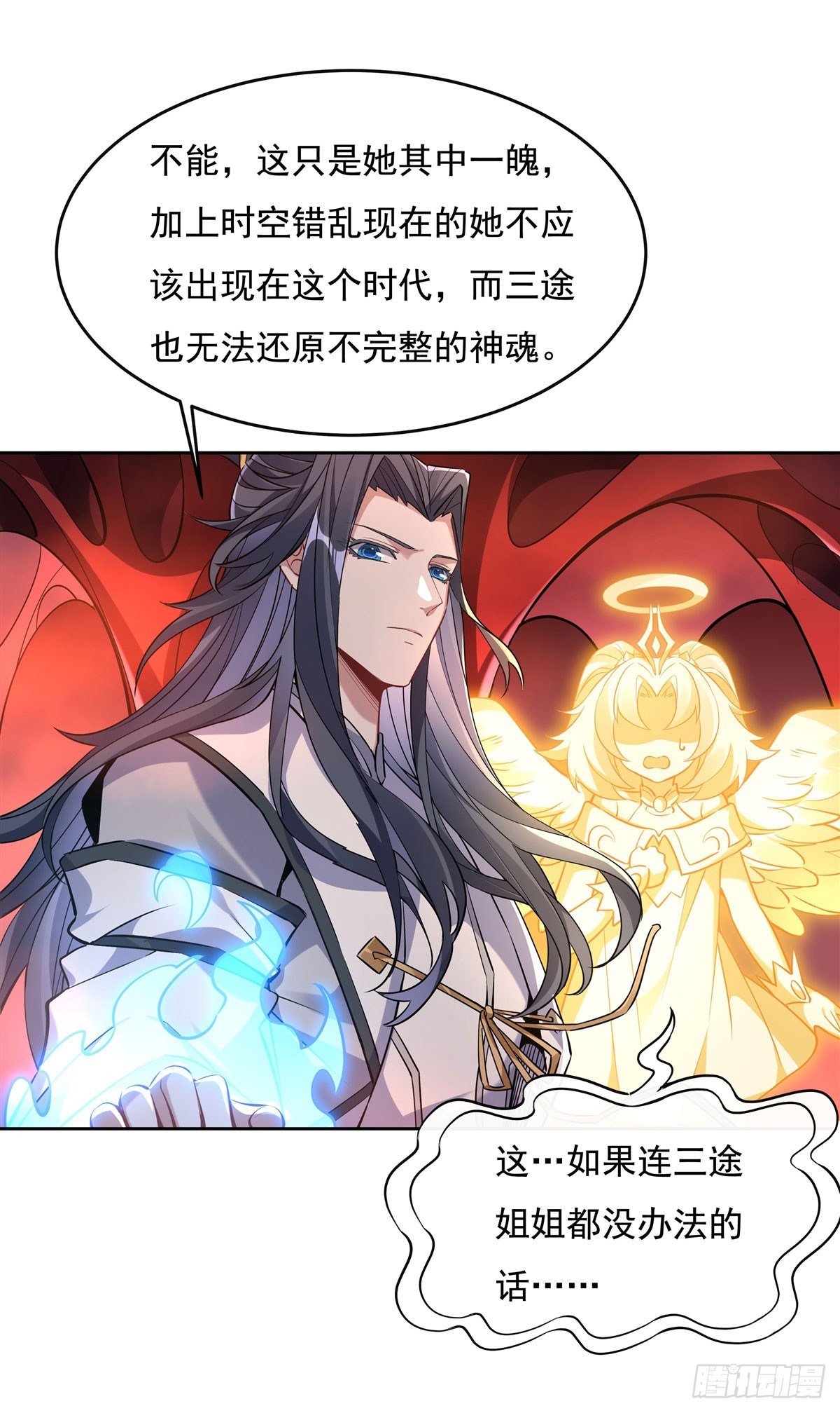 第126话 这徒弟我要定了19