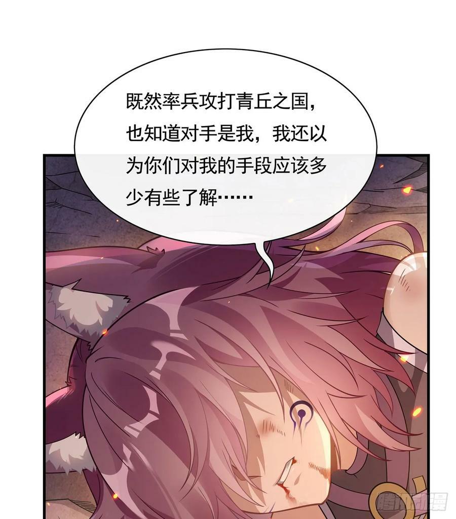 第175话 狐假师威17