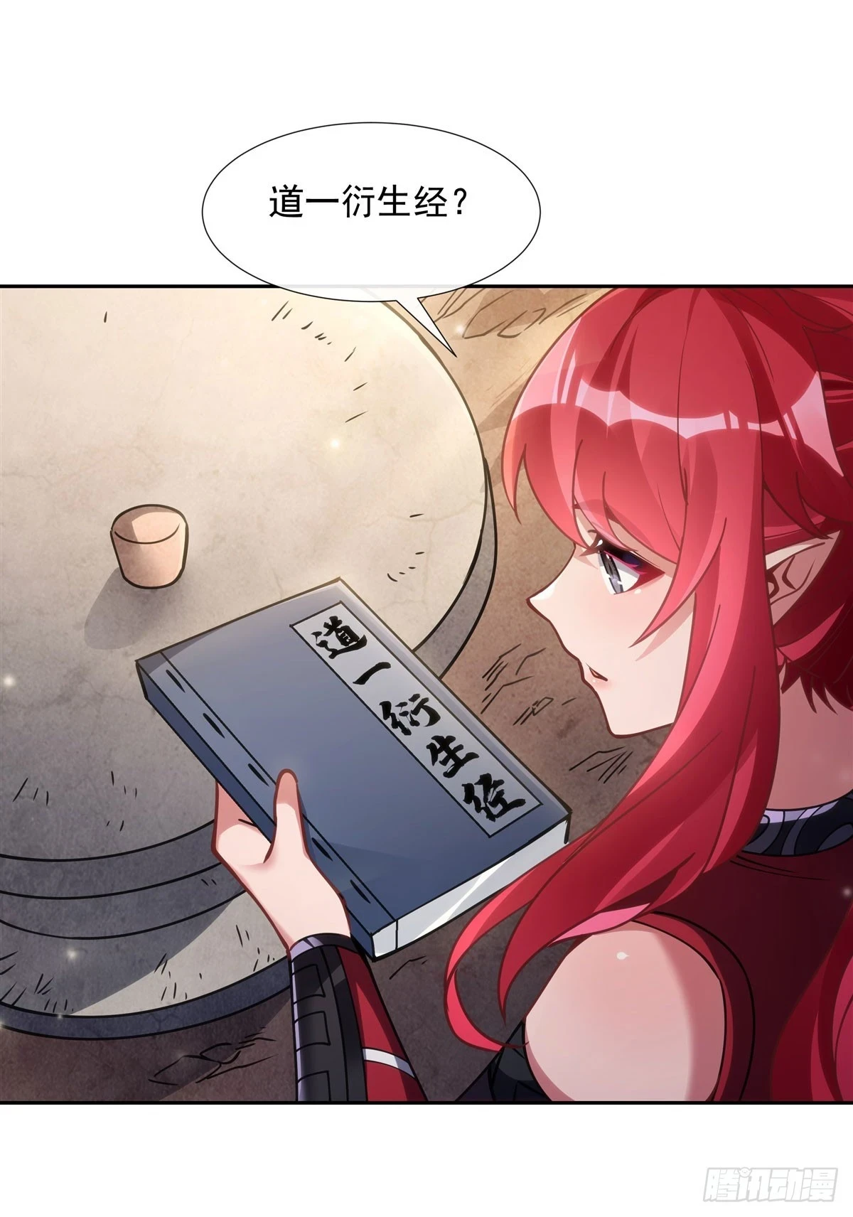 第152话 收徒职业病17