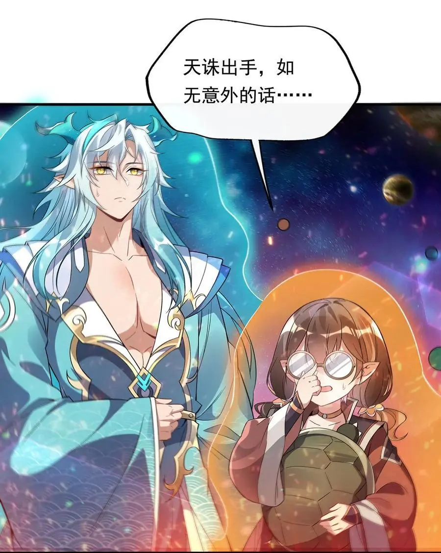 249 天诛地灭剑49