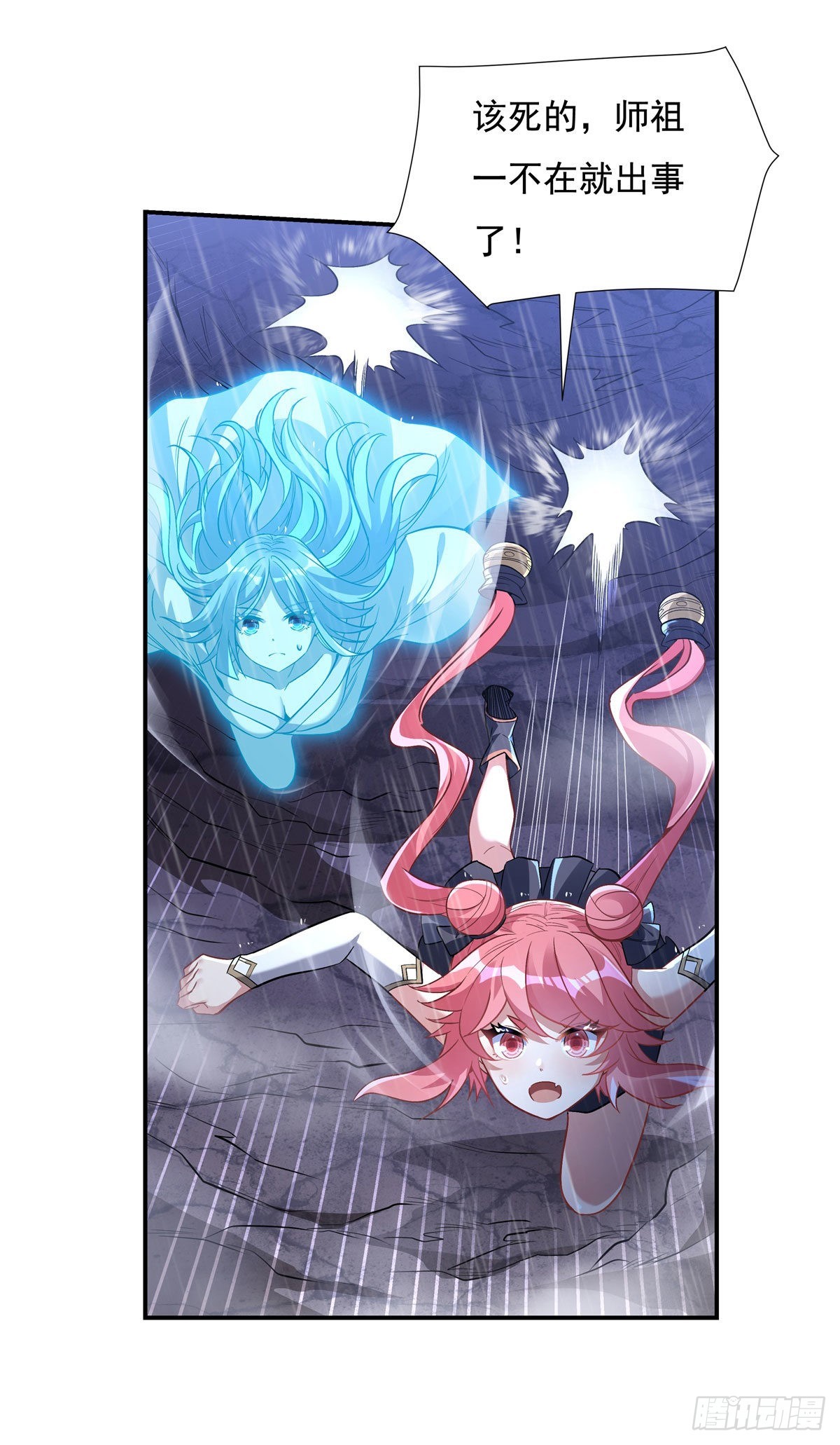 第87话 万象天劫4