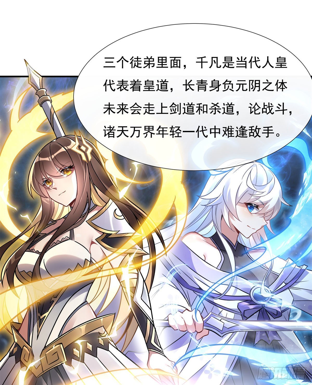 第119话 别致的法器11