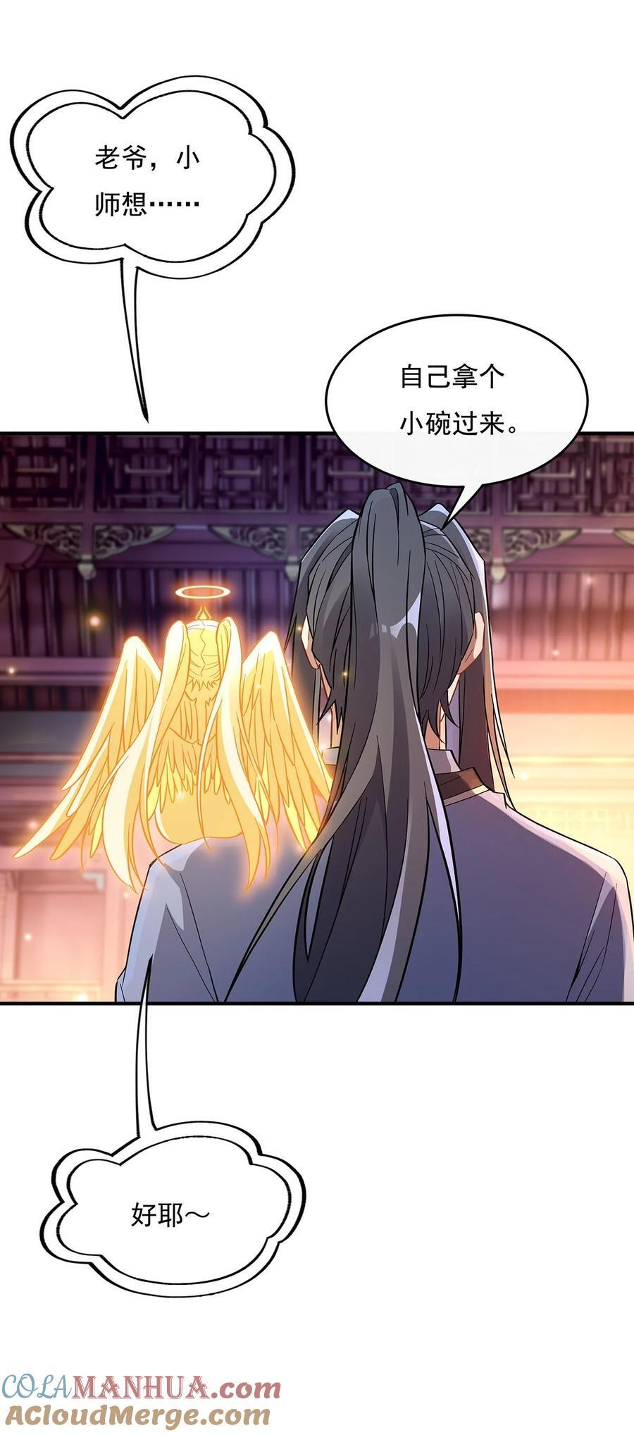 223 一剑试炼45