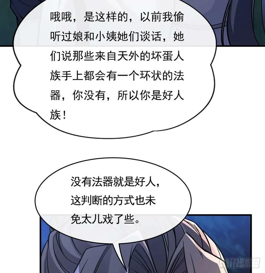 第171话 不是你想的那样14