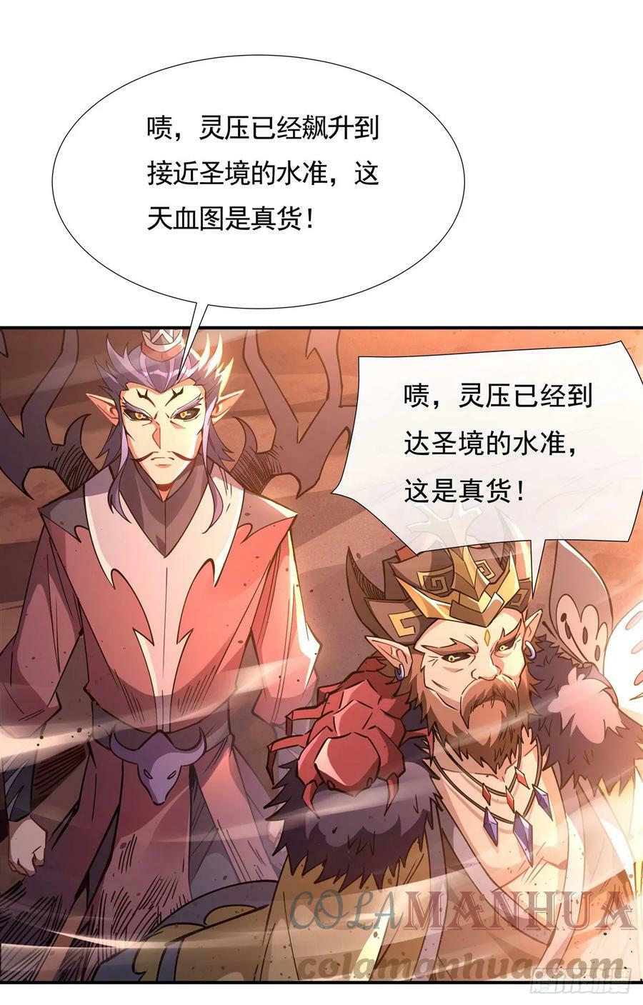 第156话 真·焚炎天血图12