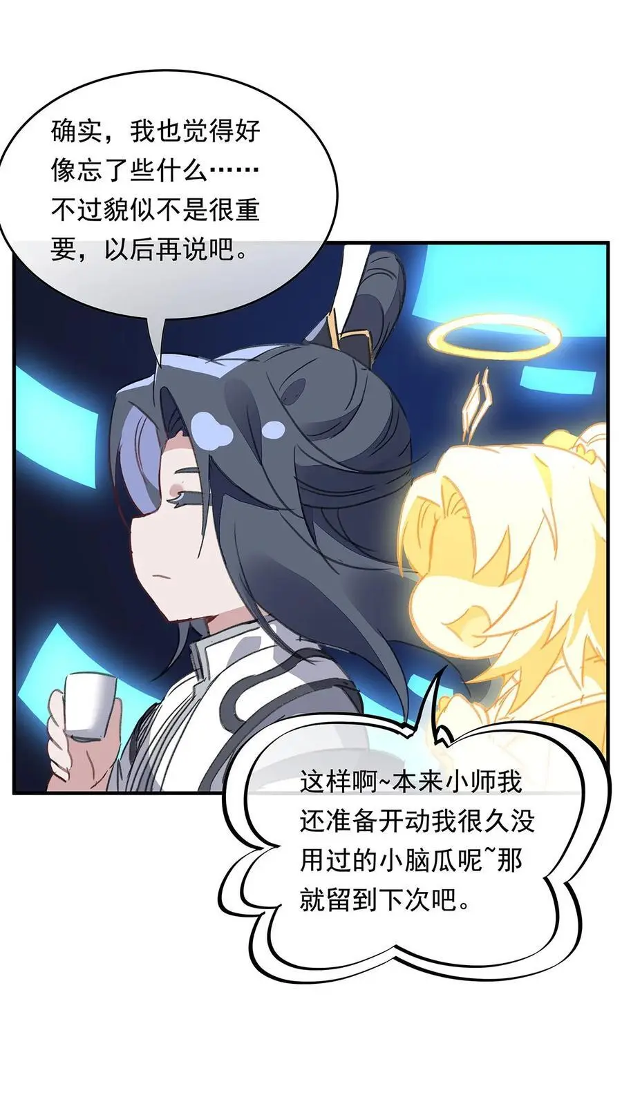 254 灾祸之神53
