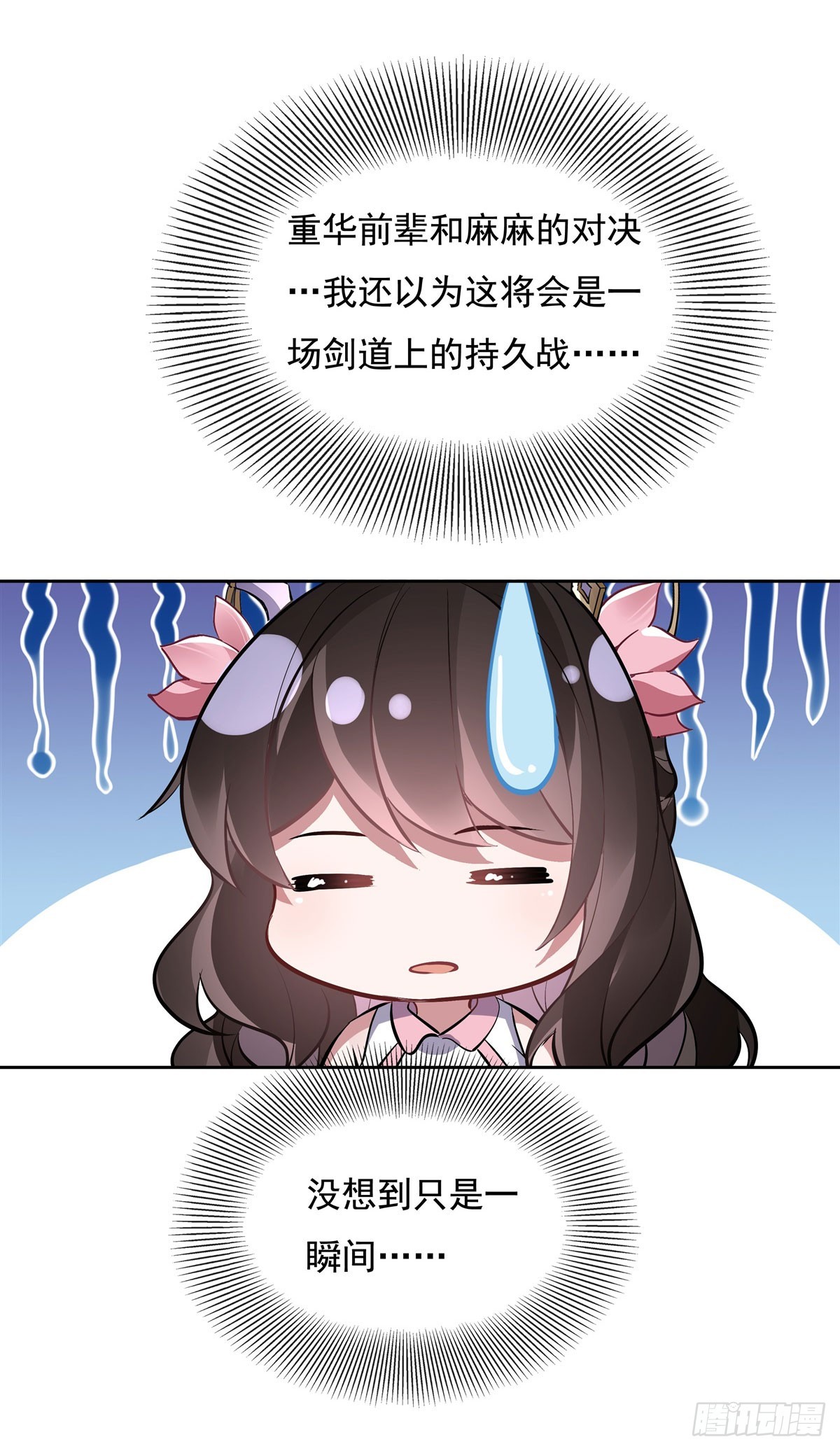 第143话 “师娘”VS亲娘42