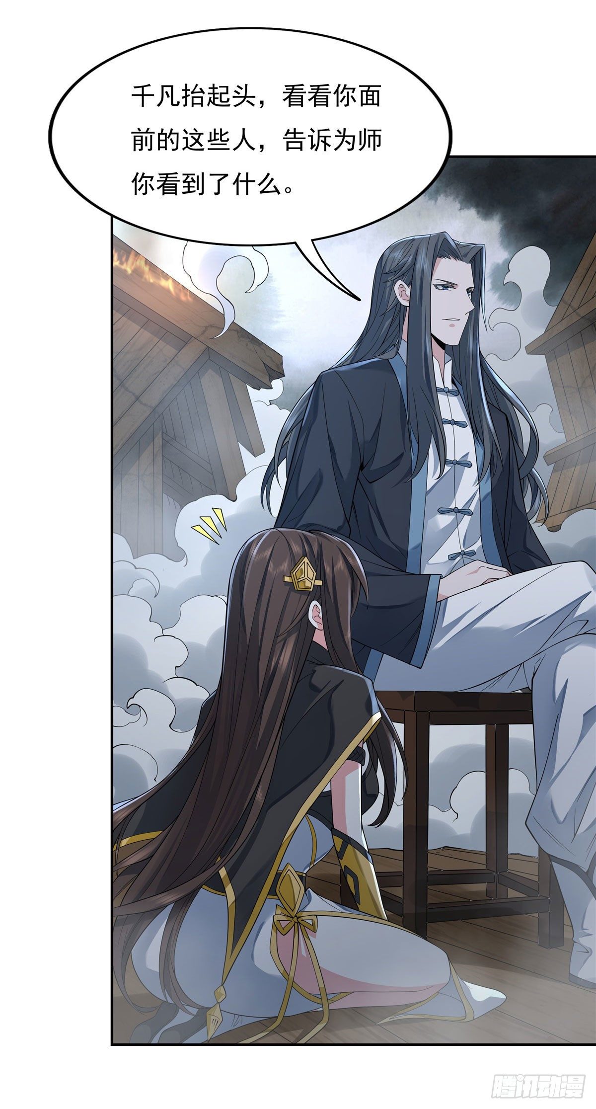 第5话 妖孽给我爬35