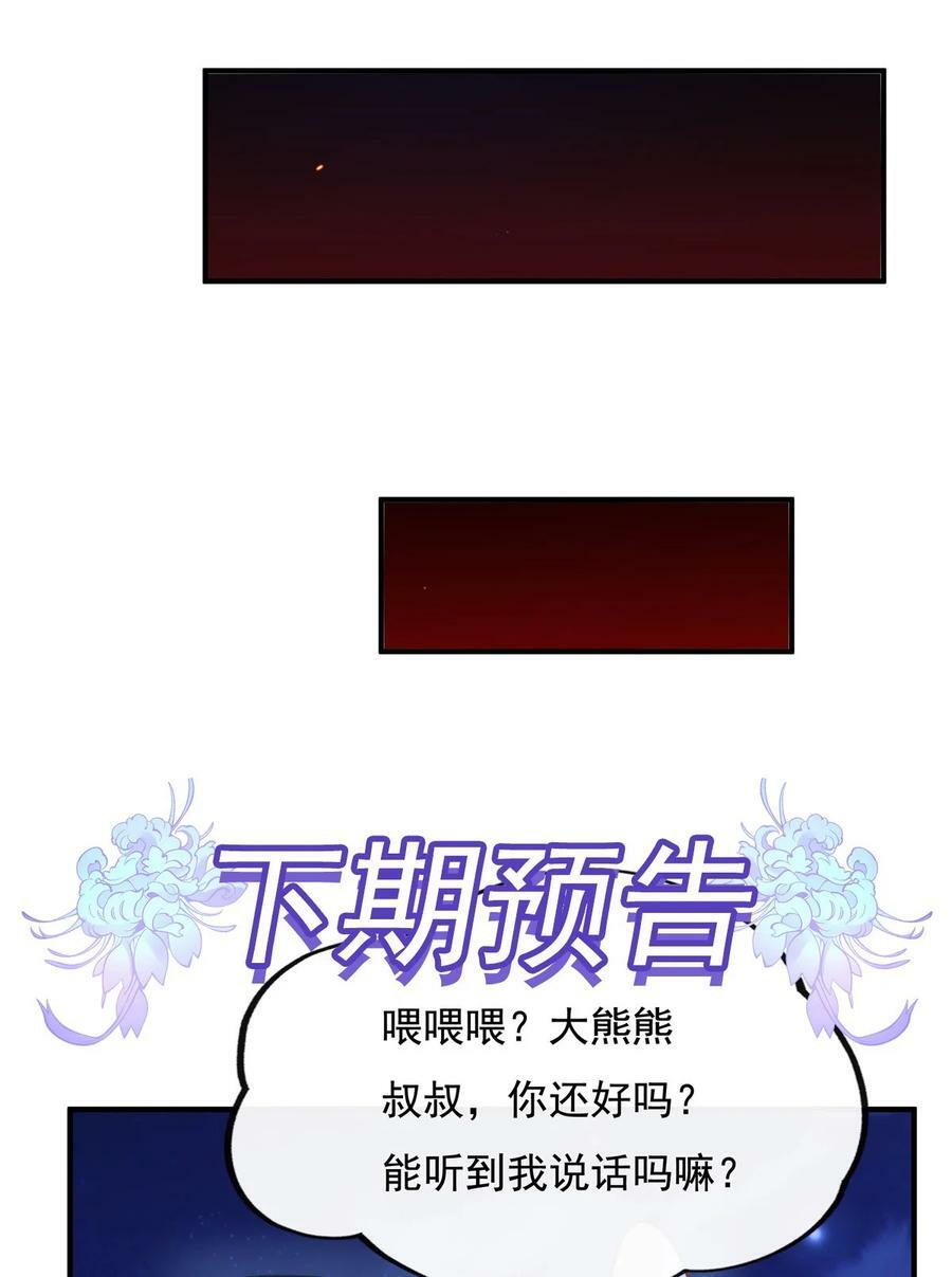 202 摸尸的正确方式43
