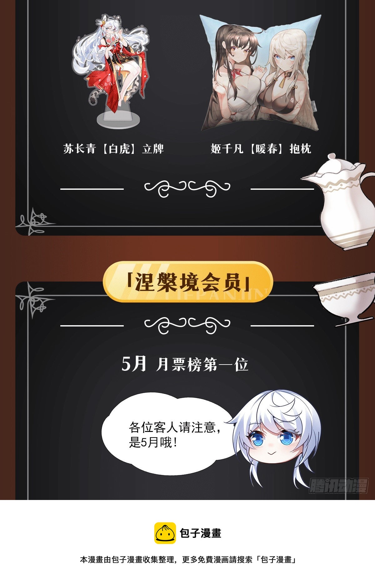 第77话 不屈人皇60