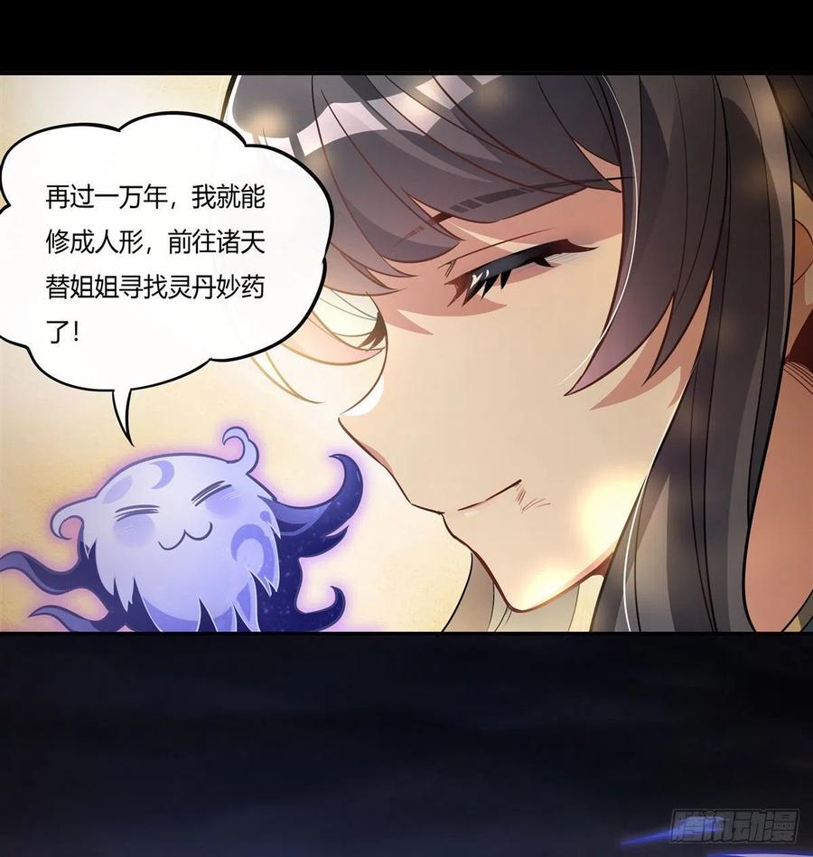 第59话 给你个机会22