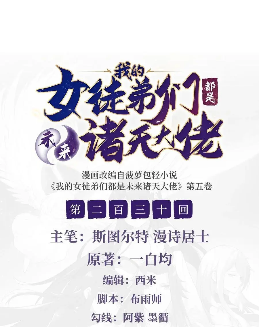 230 苍天雷极棍1
