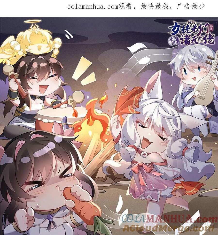 第176话 天降幽狐0