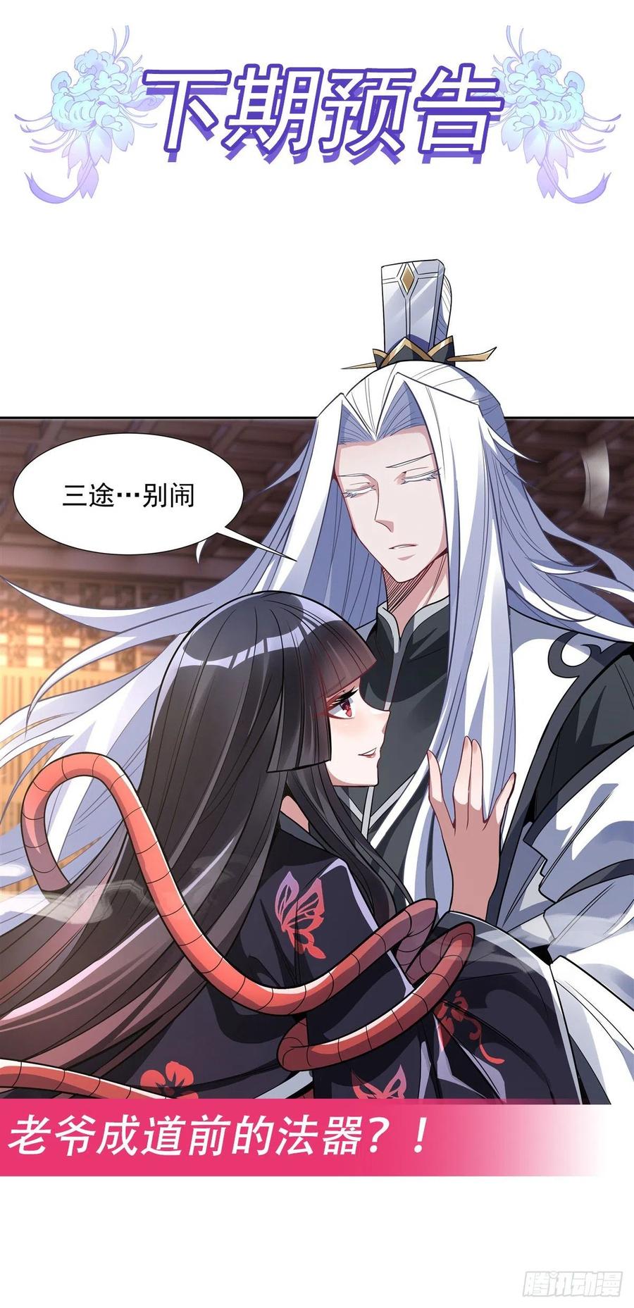第63话 他的宝贝徒弟46