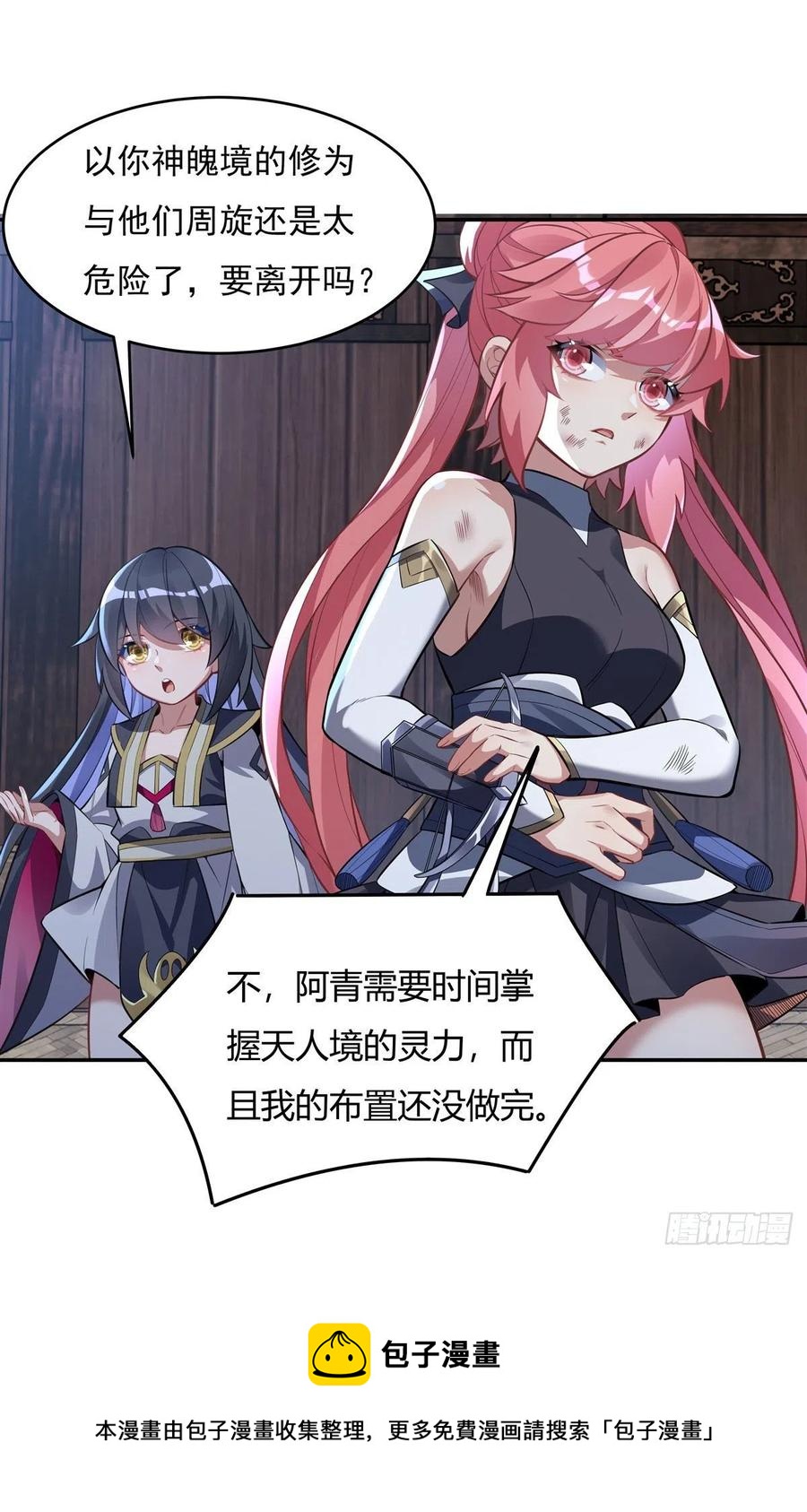 第65话 阿楠的秘药16