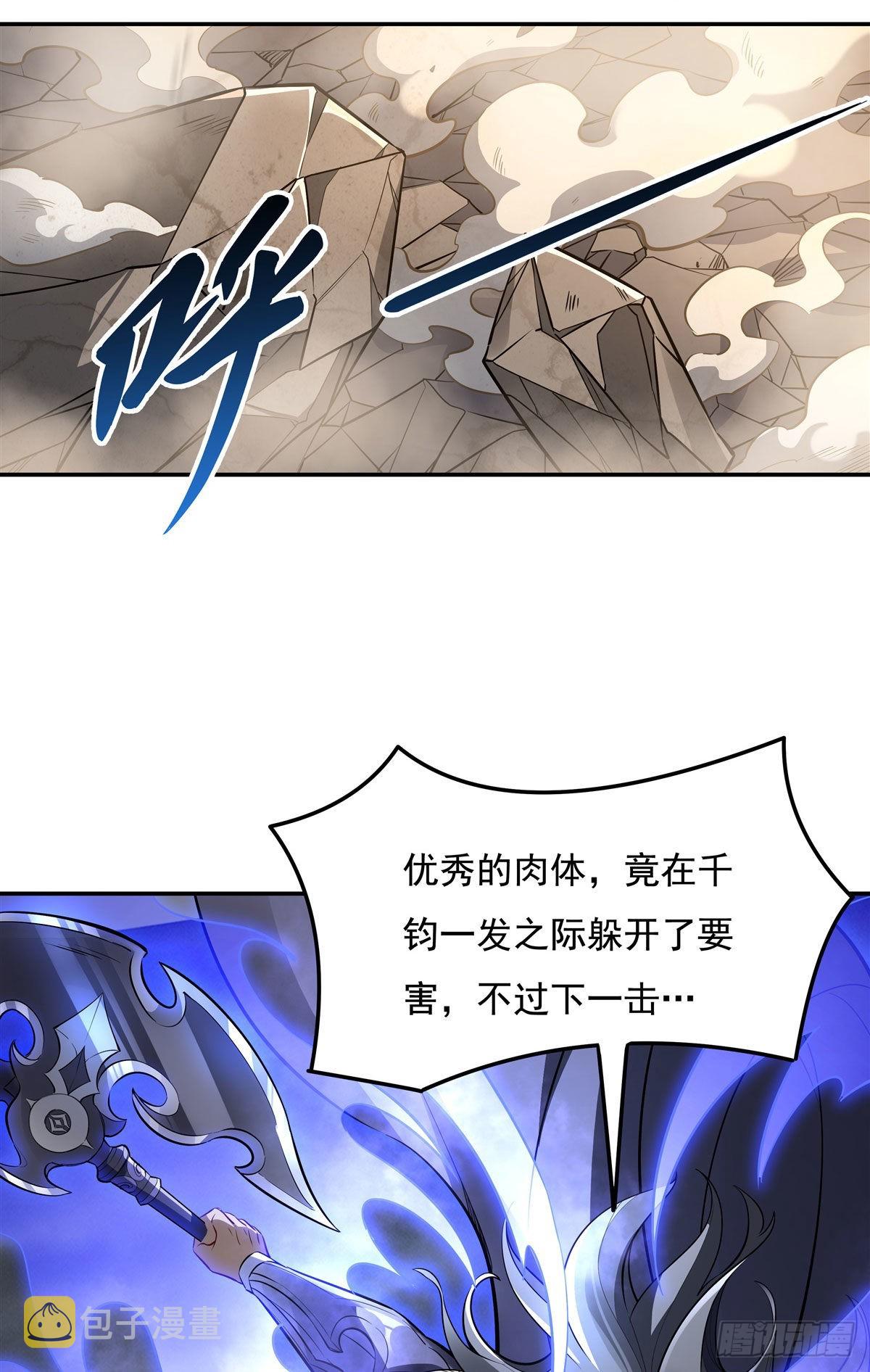 第77话 不屈人皇35