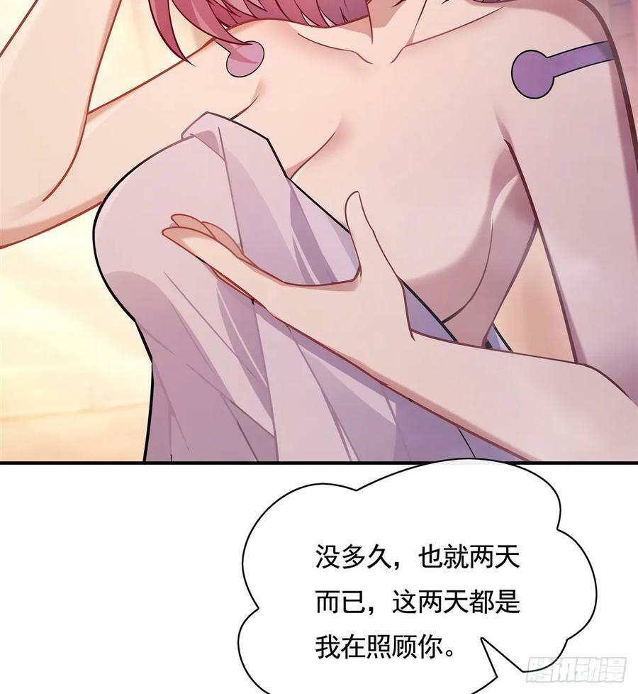 第176话 天降幽狐11