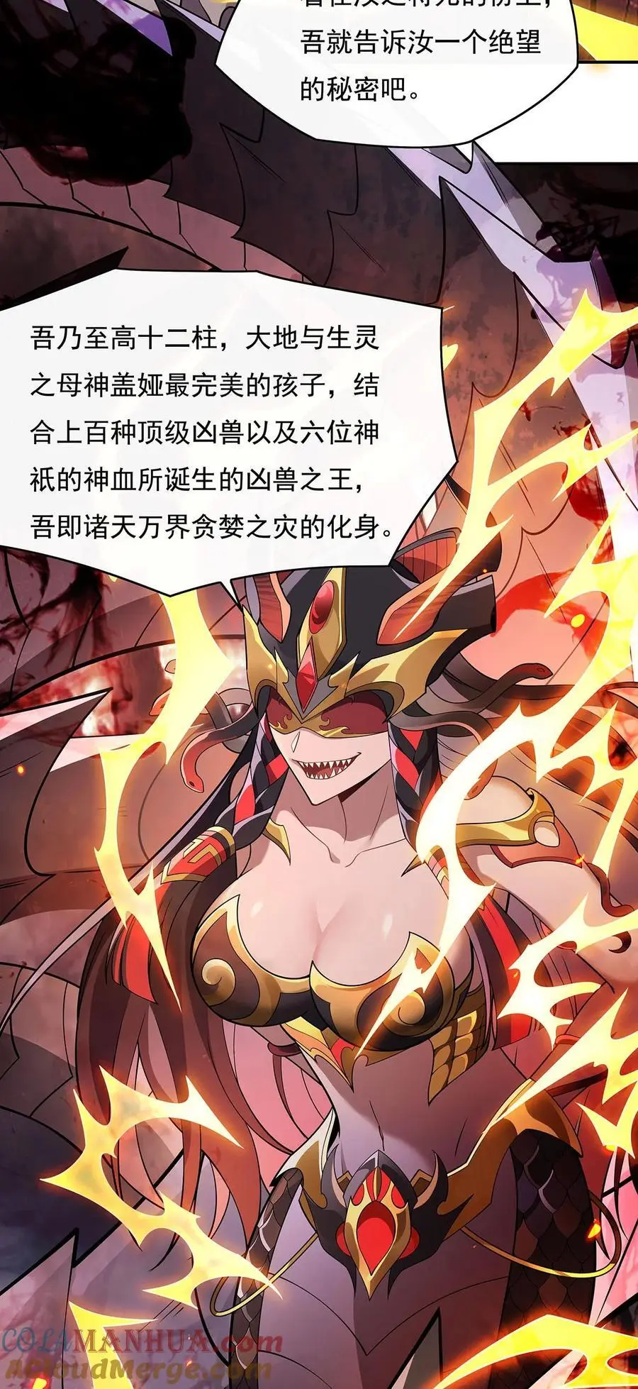 233 凶兽之神6