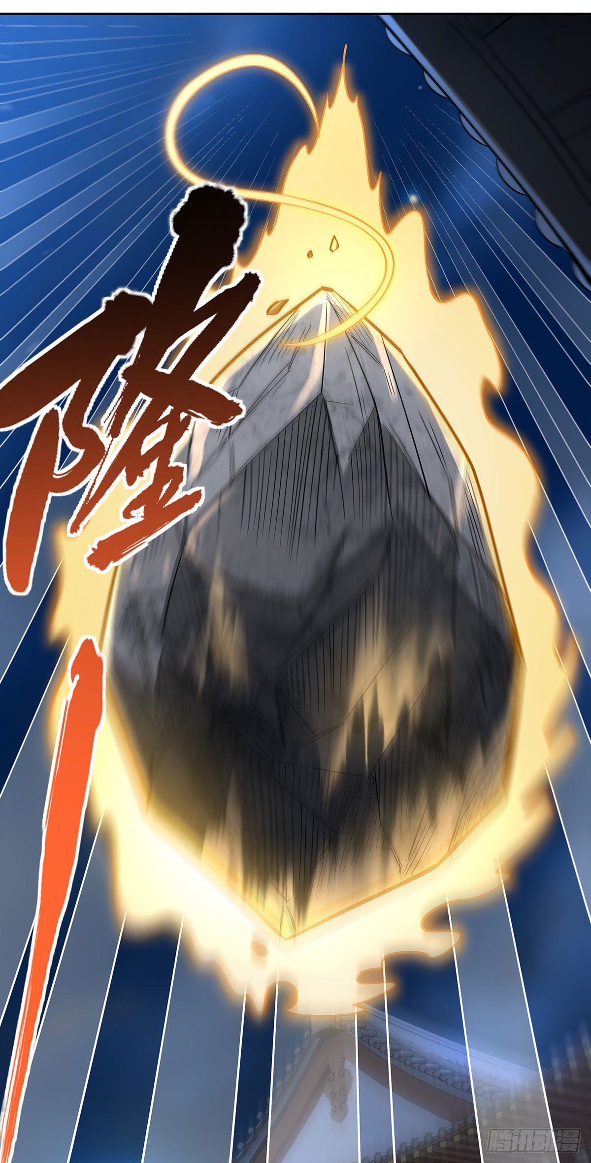 第74话 师祖听我解释45