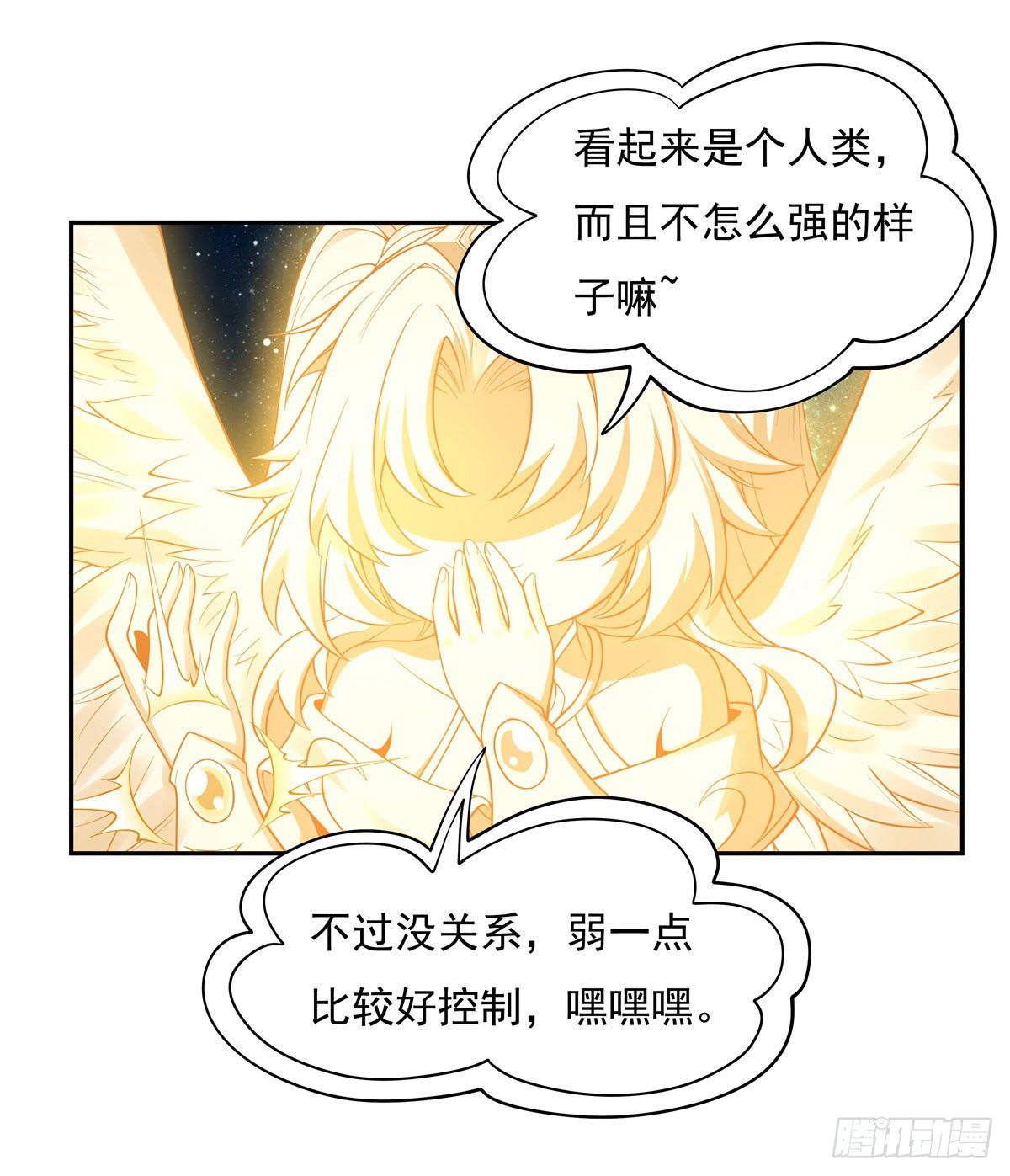 第0话 诸天最强神祇18