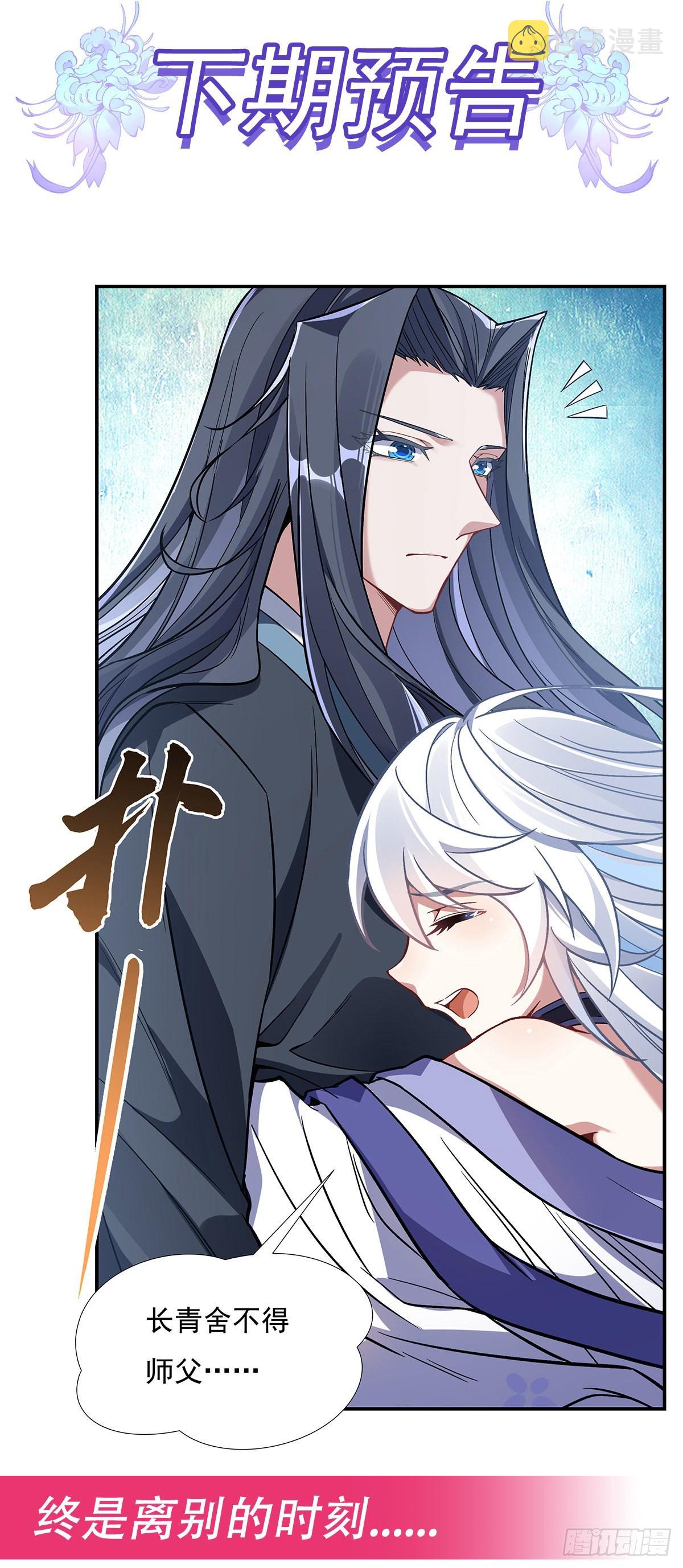 第90话 世界合并52