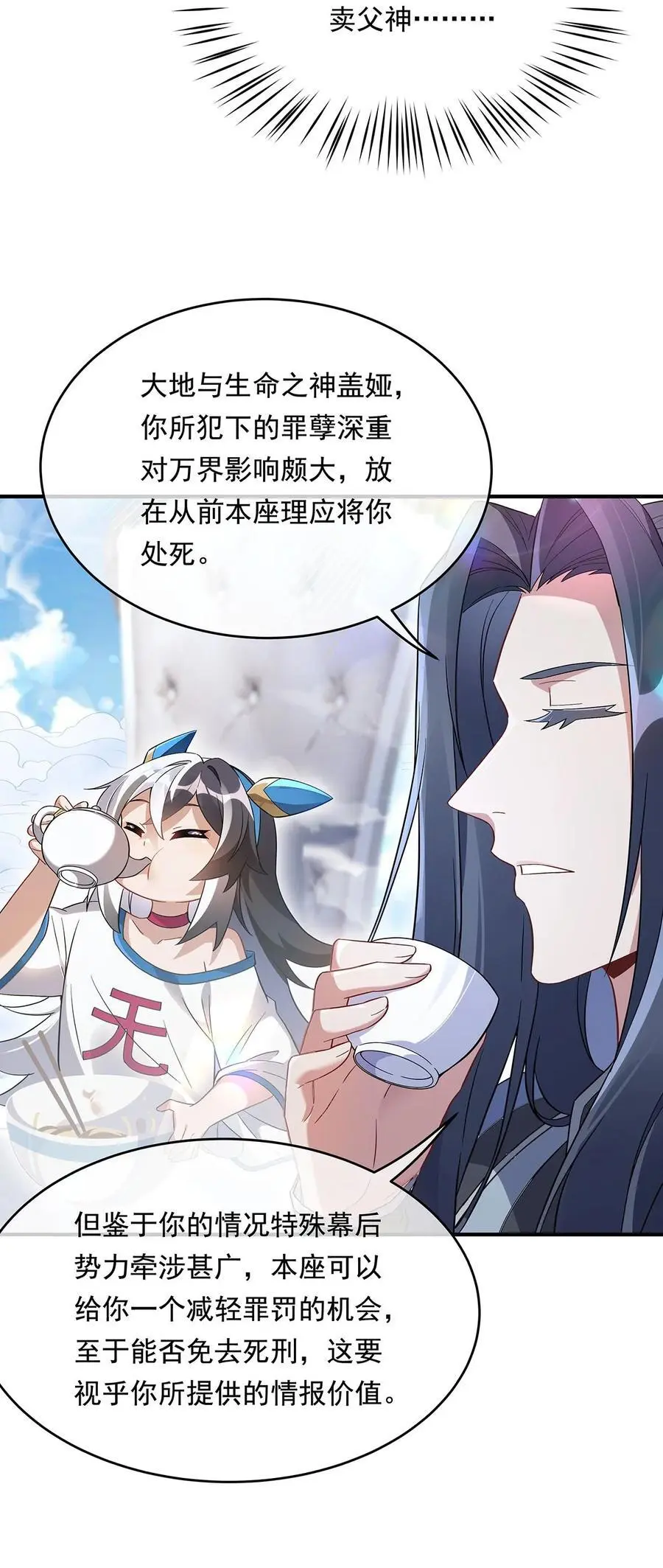 252 万界系统计划10