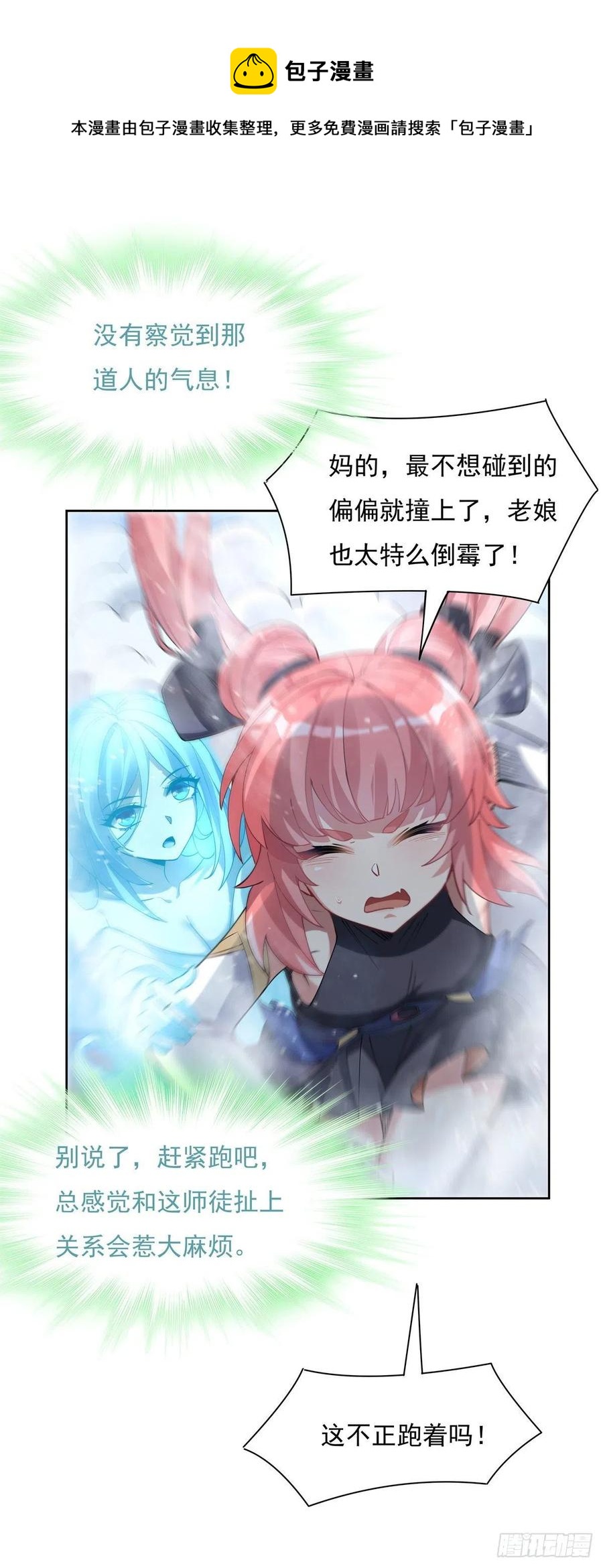 第46话 黑暗中的阴影20