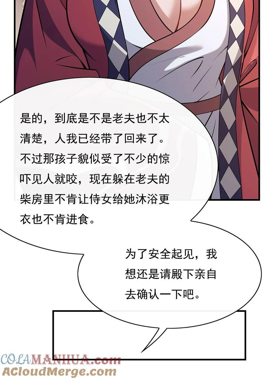 208 以身犯险51