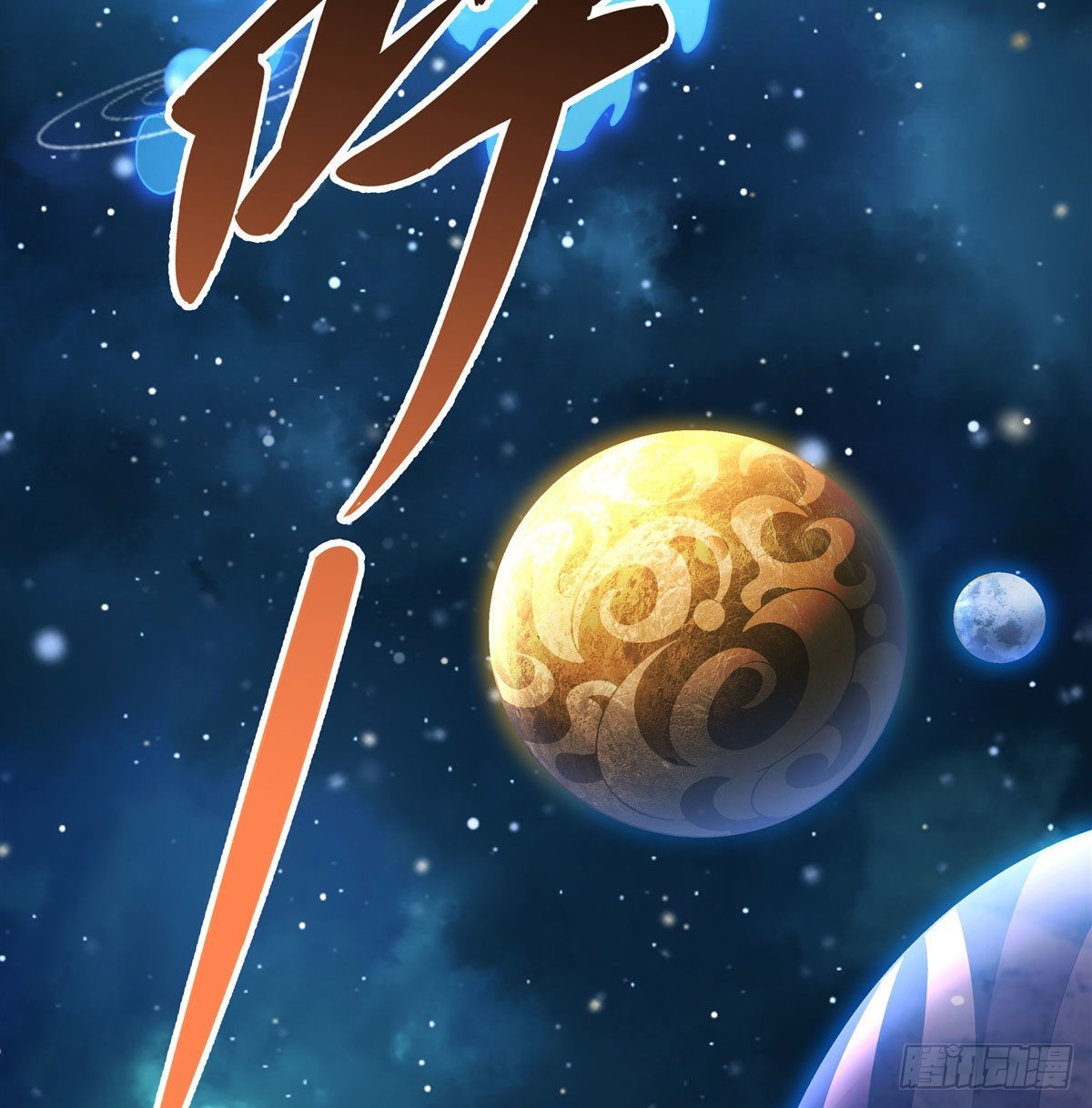 第90话 世界合并26