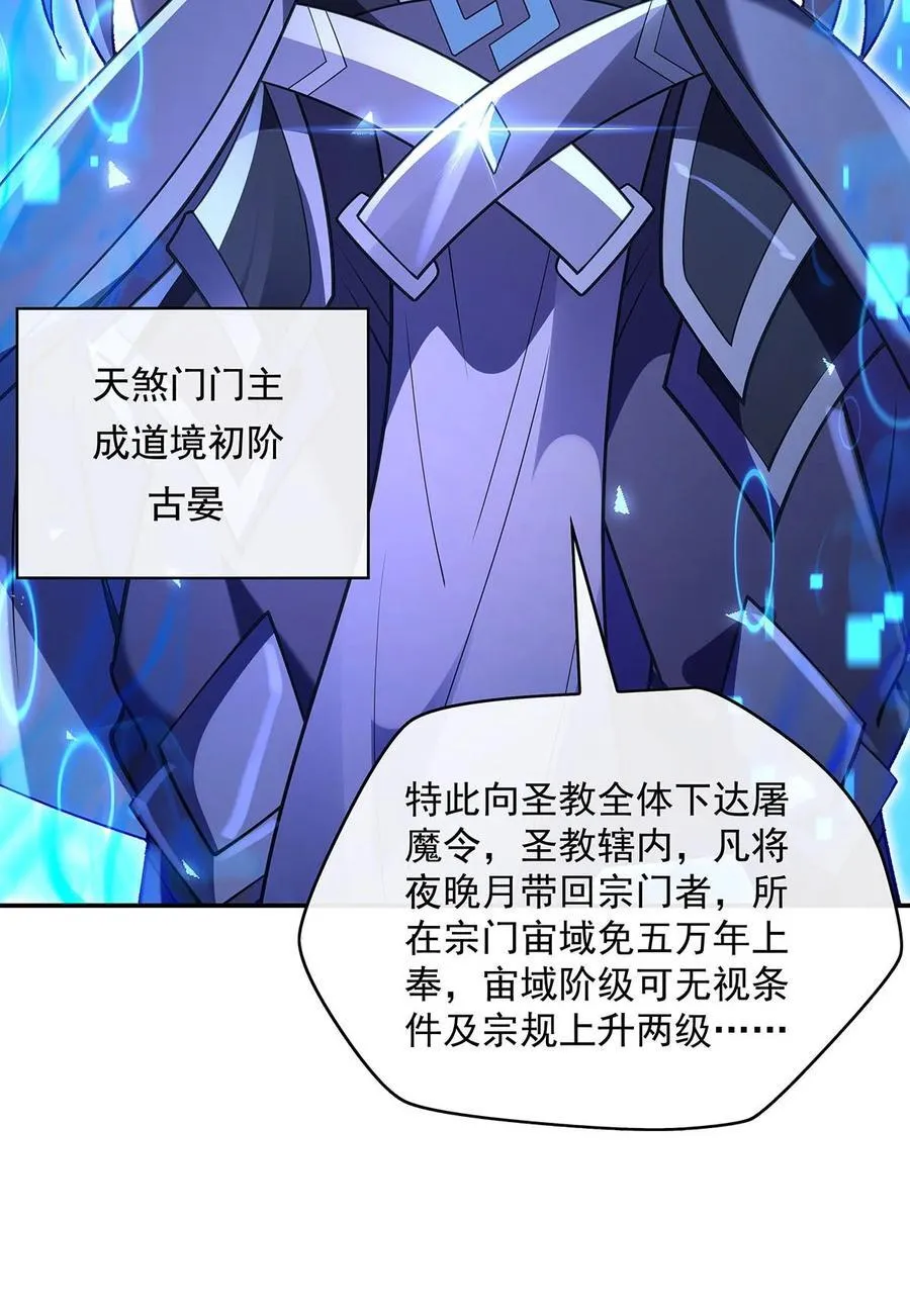 283 猎魔令52